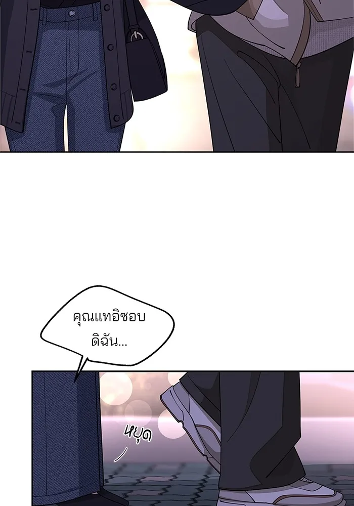 ความรักของอิซอบ ตอนที่ 47 รูปที่ 80