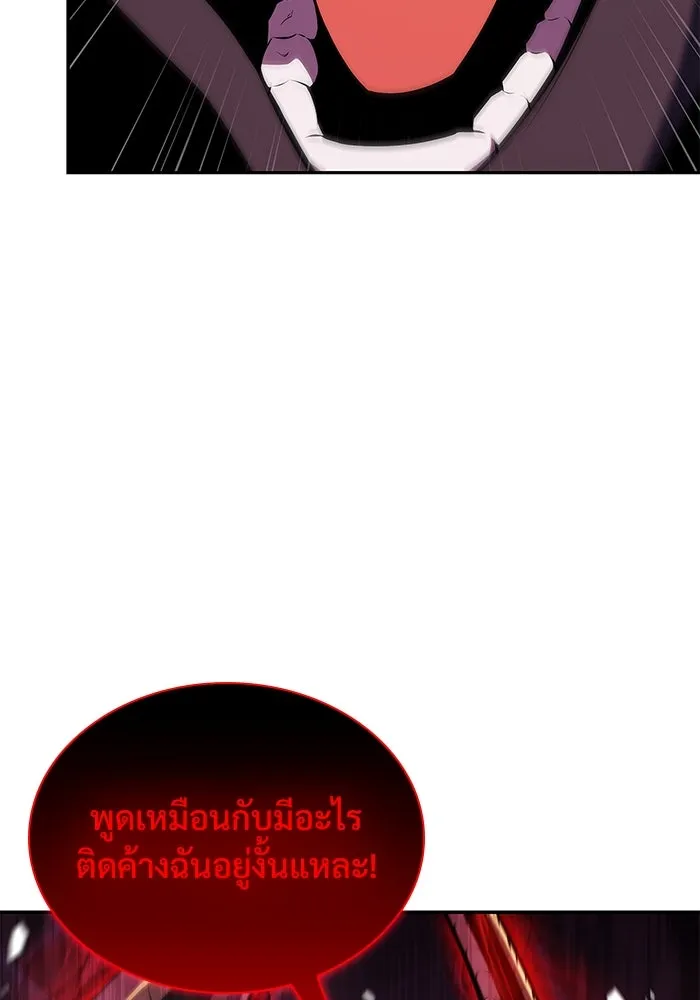 ผู้เล่นหน้าใหม่เลเวลแมกซ์ ตอนที่ 154 เทพชั้นสูง รูปที่ 11