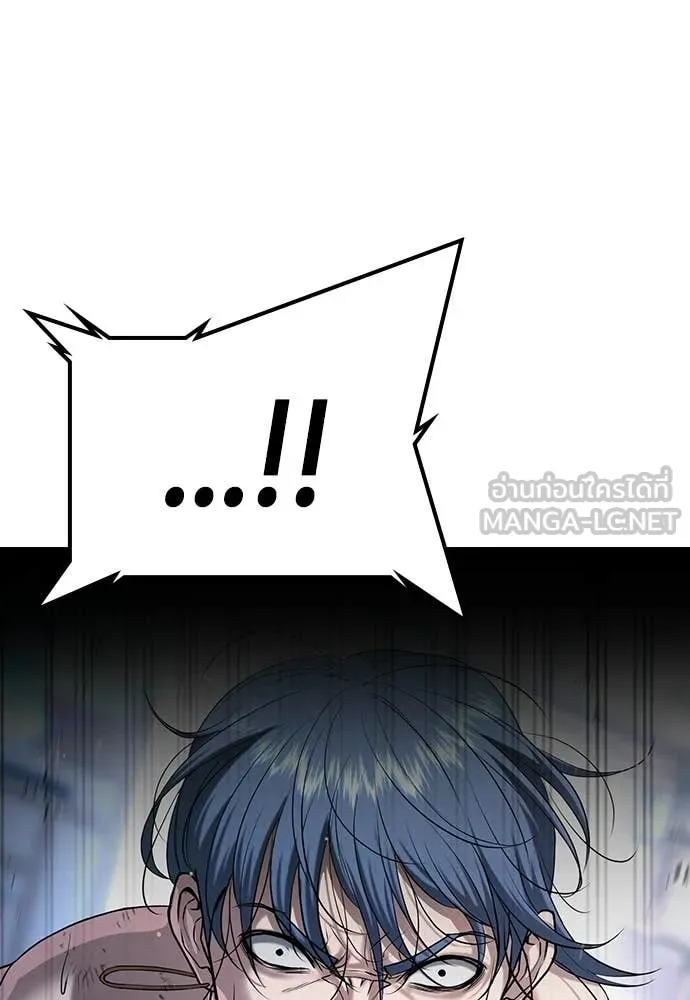 คูเซรา ตอนที่ 58 รูปที่ 262