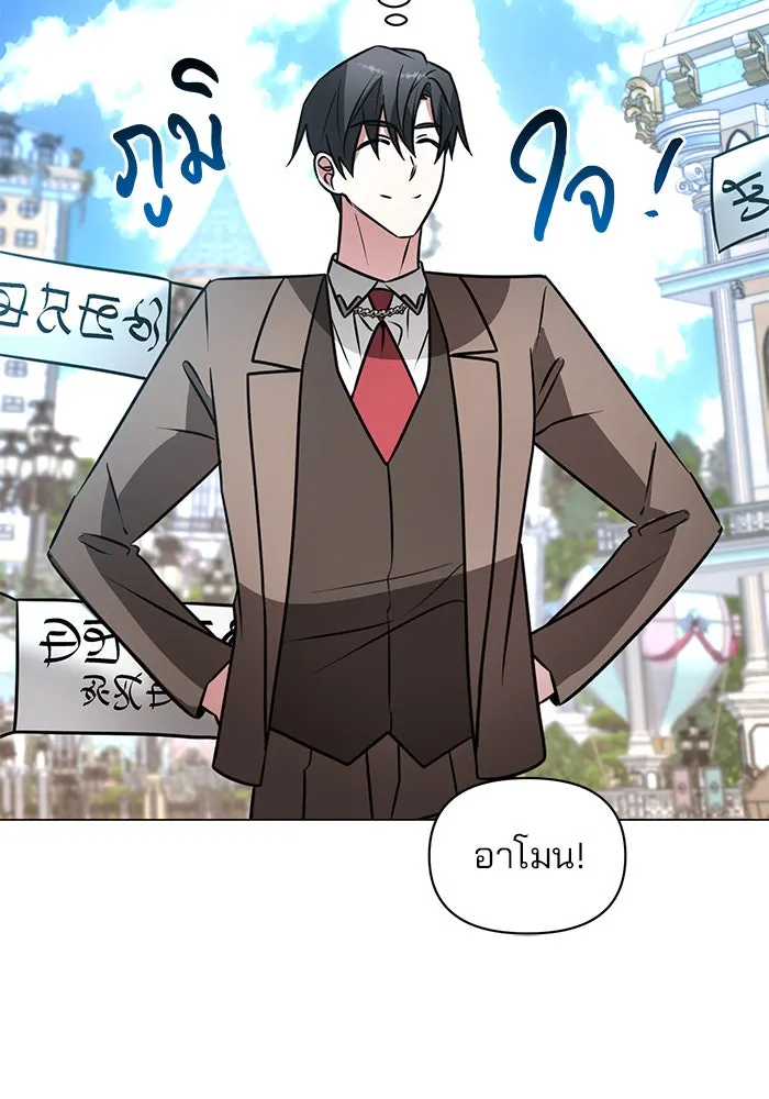 อะคาเดมีนี้เห็นทีจะเจ๊ง ตอนที่ 74 รูปที่ 38