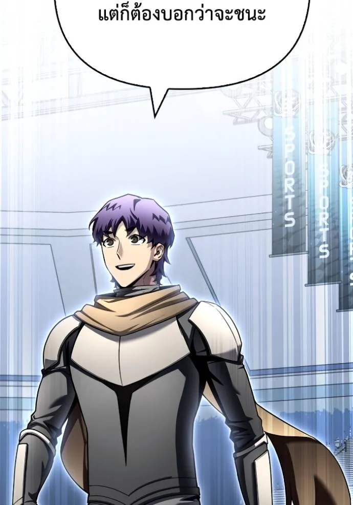 เกมของยอดมนุษย์ ตอนที่ 125 รูปที่ 25