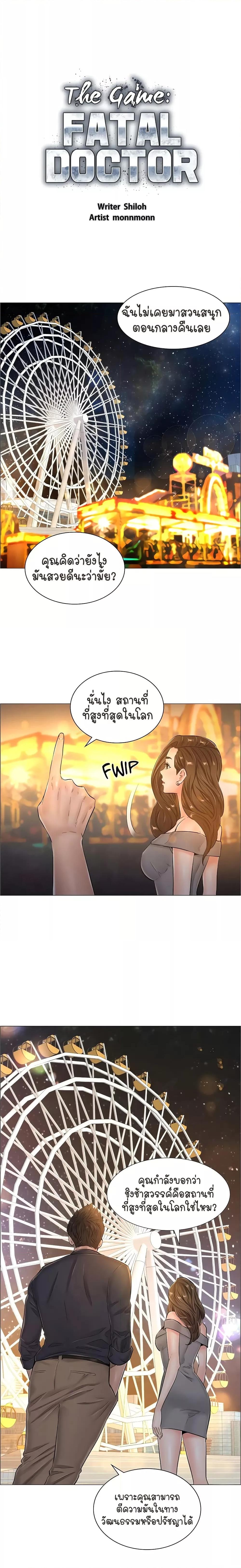 Doujin-Lc- อ่าน โดจิน มังฮวา เกาหลี ญี่ปุ่น จีน แปลไทย The Game Fatal Doctor ตอนที่ 1 2 3 4 5 6 7 8 9 10 11 12 13 14 ฟรี ไม่มีโฆษณา อ่าน โดจิน Manhwa เกาหลี ญี่ปุ่น จีน เรามีครบ คัดมาให้เน้นๆ โดจิน 18+ รับประกันความฟินโดย  Doujin Lc