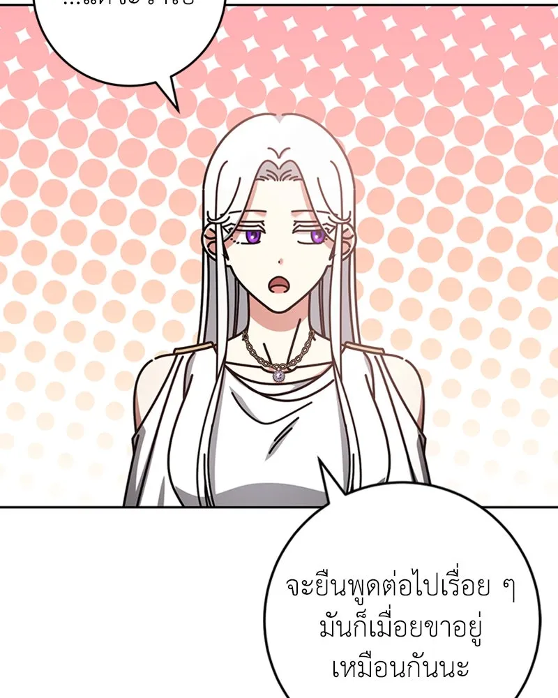 ภารกิจไล่ตามลุค บีเชล ตอนที่ 39 รูปที่ 65