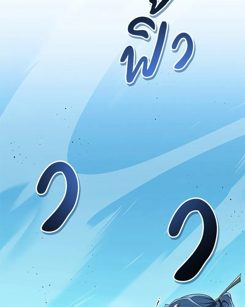 สุดยอดเทรนเนอร์แห่งยุทธภพ ตอนที่ 77 มังกรคนใหม่ รูปที่ 56