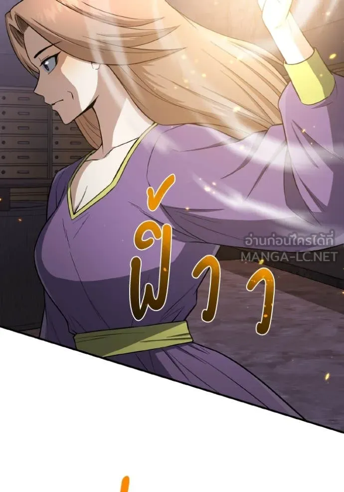 อัจฉริยะนอกคอก ตอนที่ 134 รูปที่ 95