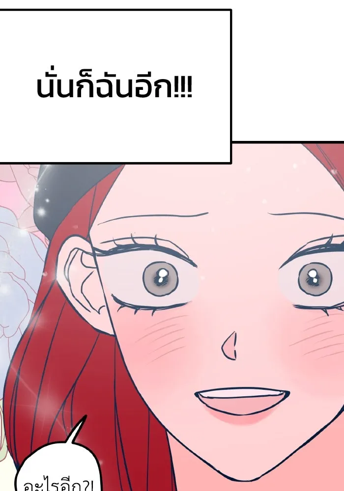 รักนี้ไม่มีรีไซเคิล ตอนที่ 23 รูปที่ 79