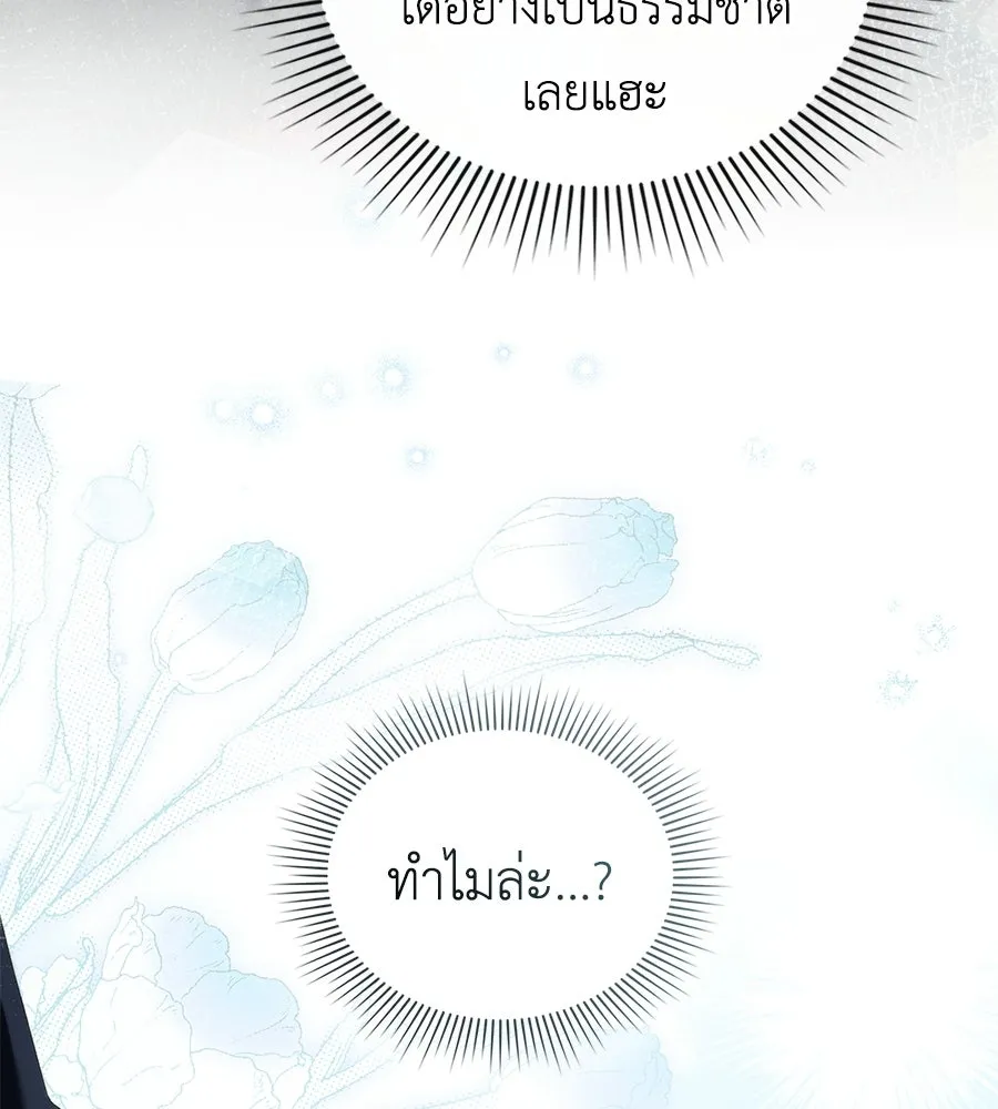 เล่ห์รักชนชั้นสูง ตอนที่ 76 รูปที่ 94
