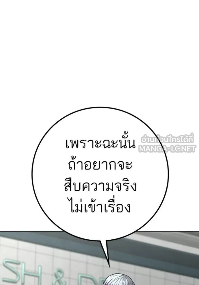 reality ตอนที่ 177 รูปที่ 129