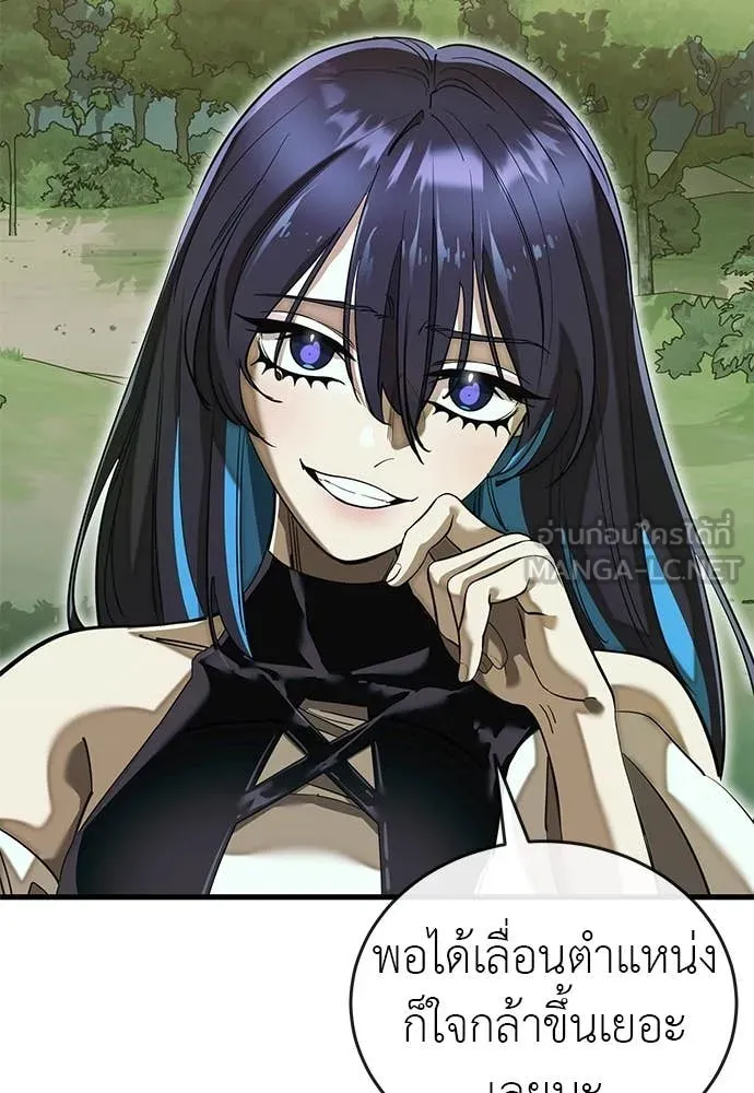 ยมราชลงทัณฑ์ ตอนที่ 101 รูปที่ 9