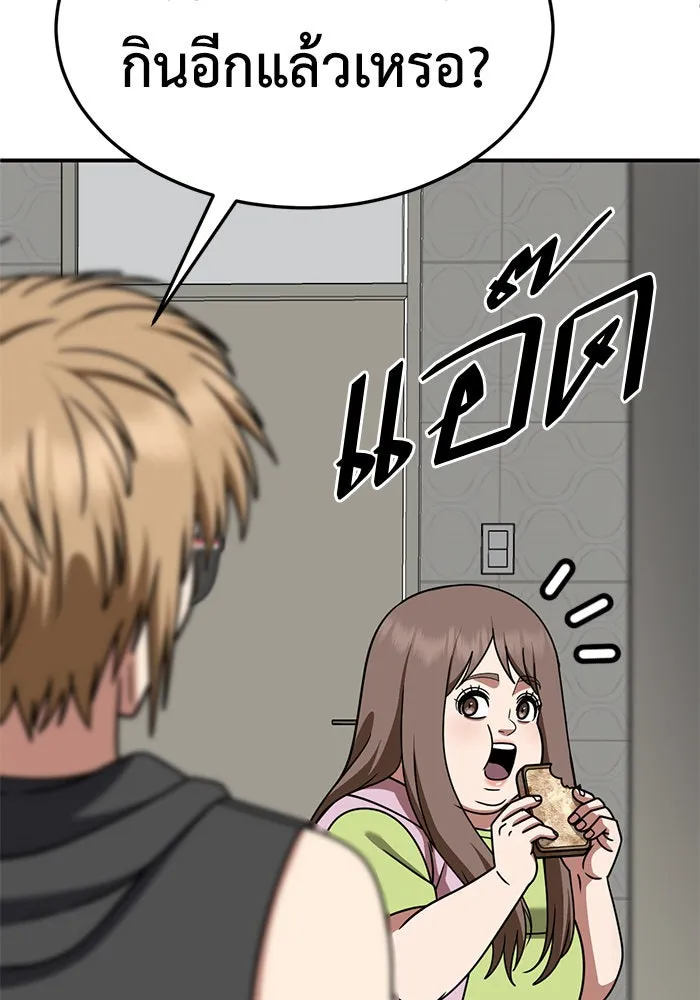 ช่วยเปลี่ยนฉันที ตอนที่ 263. ซีซัน 2 รูปที่ 109
