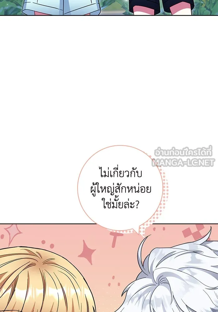 ฉันกลายเป็นแม่พระเอกนิยายจอมเสเพล ตอนที่ 14 รูปที่ 27