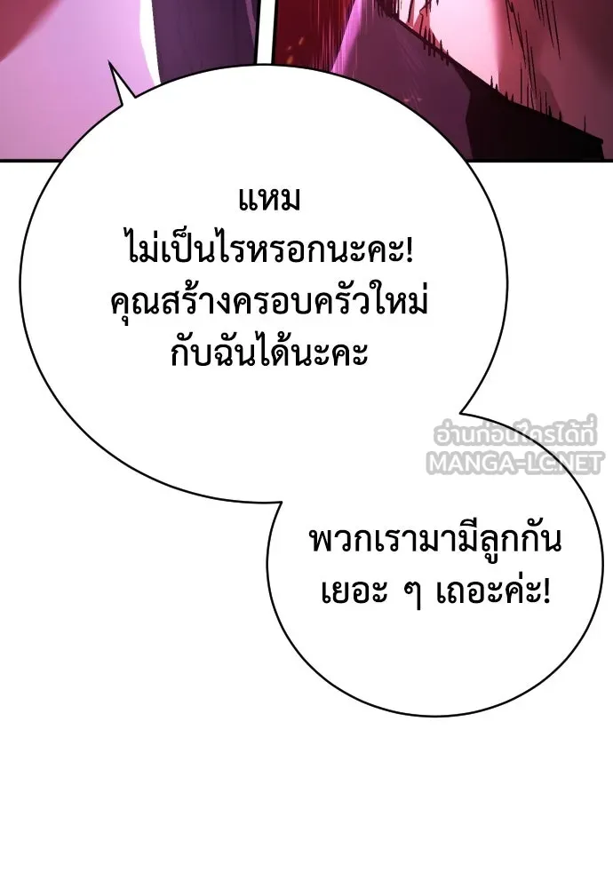 เพชฌฆาตลงทัณฑ์ ตอนที่ 17 รูปที่ 117
