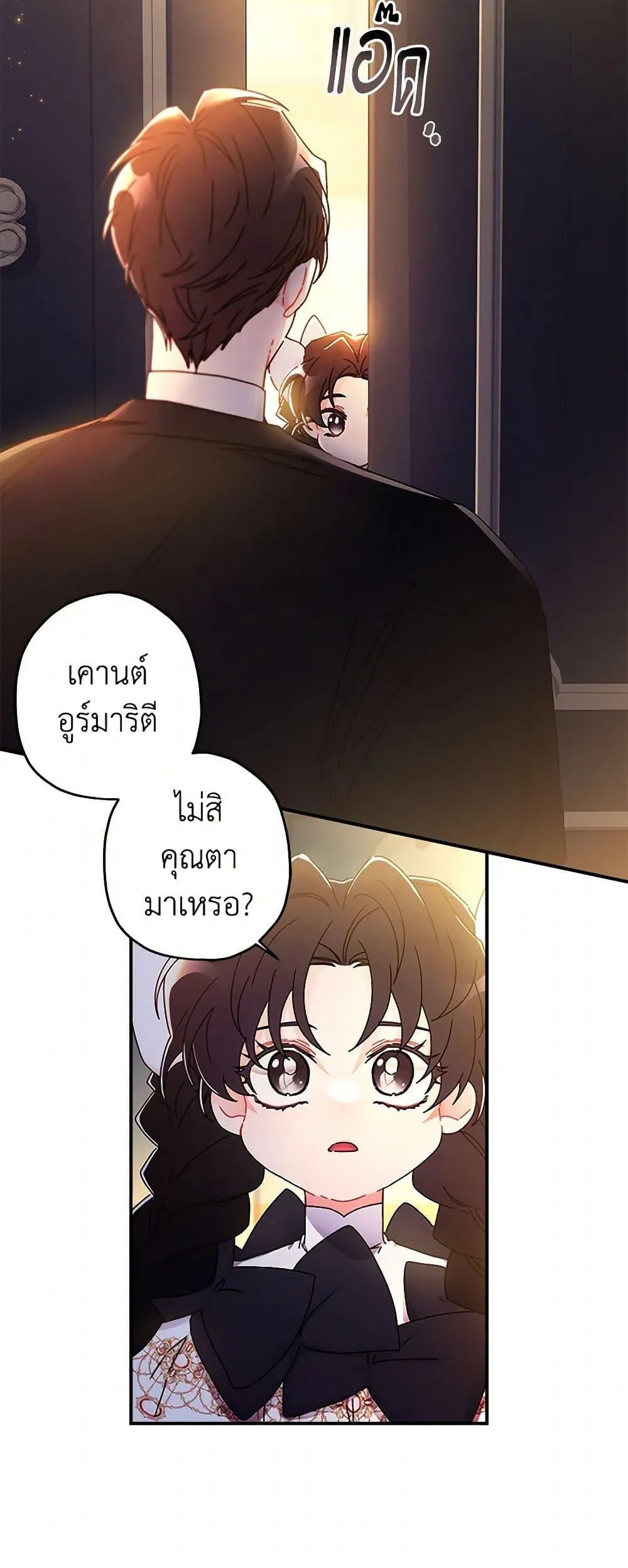 I Became the Male Lead_s Adopted Daughter ฉ_นกลายเป_นล_กสาวบ_ญธรรมของท_านดย_ก ตอนที่ ตอนที่ 111 รูปที่ 6