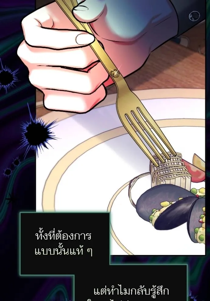 แด่ตัวละครโปรดที่ถูก ตอนที่ 86 รูปที่ 28