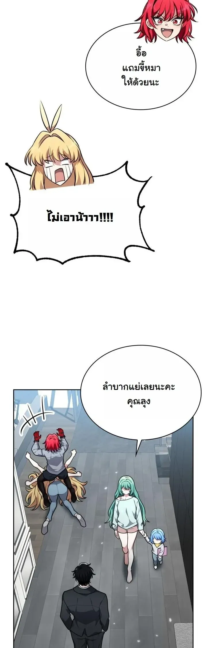 Kidnapped Dragons ด_ลล_บฉบ_บล_กพาต_วม_งกร ตอนที่ ตอนที่ 24 รูปที่ 18