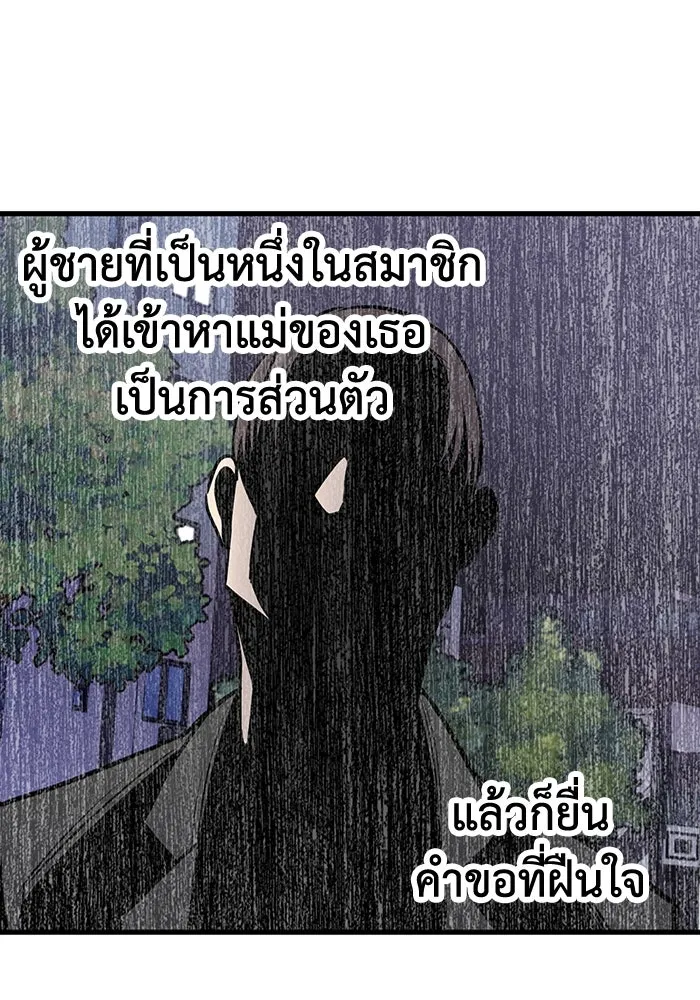 มีนา เกิดมาล่า ตอนที่ 35 รูปที่ 71