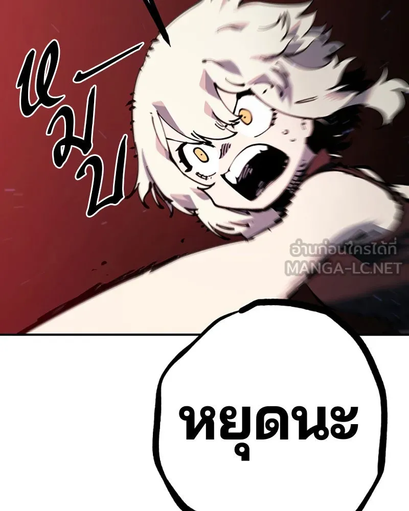 Player ตอนที่ 25 รูปที่ 75