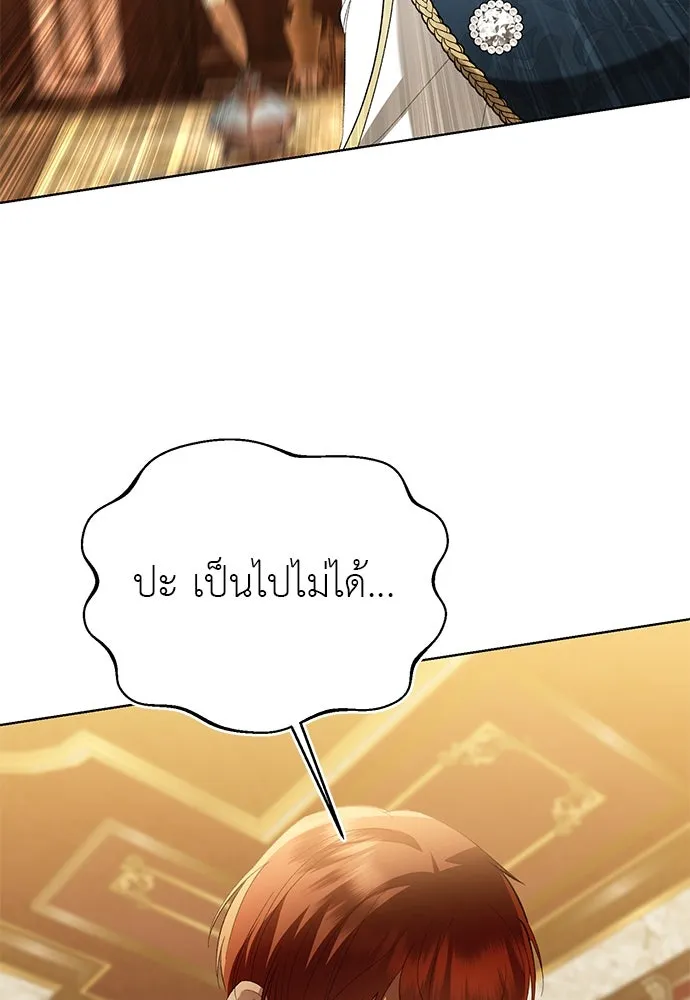 บุปผาลบคมดาบ ตอนที่ 35 รูปที่ 80