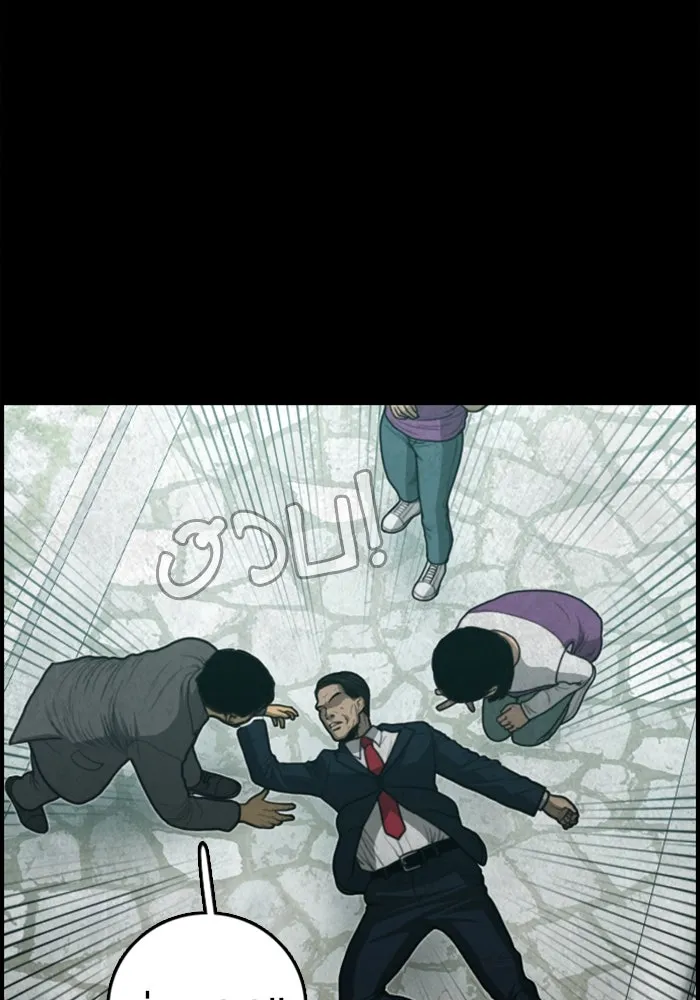 ตกศพสยอง ตอนที่ 29 รูปที่ 76