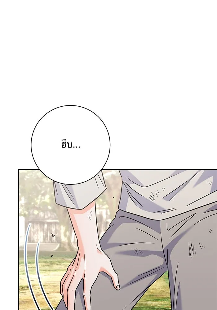 แด่ความเกลียดชัง ตอนที่ 53 รูปที่ 76