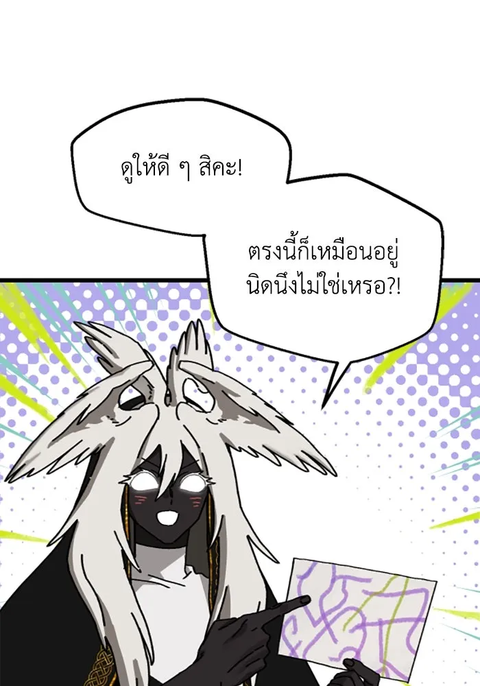 มัมหมีจ๋าหนูมาแบ๊ว ตอนที่ 19 รูปที่ 59