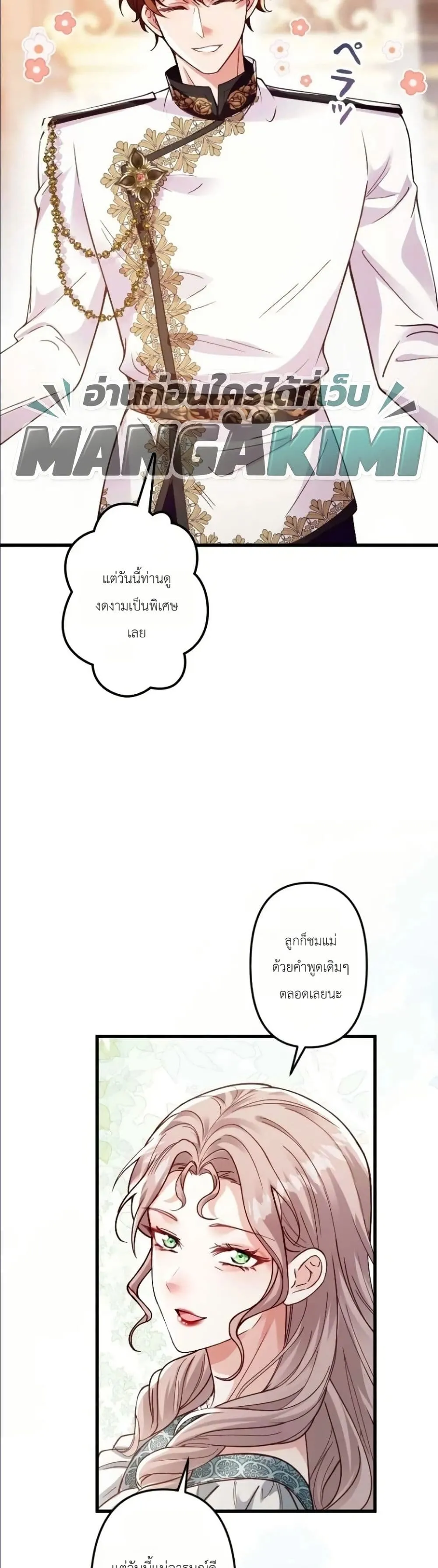 Manga-lc-com อ่านมังงะ อ่านการ์ตูน ออนไลน์ ฟรี I’m a Contract Stepmother, but the Tyrant Is Way Too Overpro ตอนที่ 1 2 3 4 5 6 7 8 9 10 11 12 13 14 ฟรี ไม่มีโฆษณา Manga-lc - อ่าน มังงะ อ่าน การ์ตูน ออนไลน์ อ่านมังงะ ฟรี