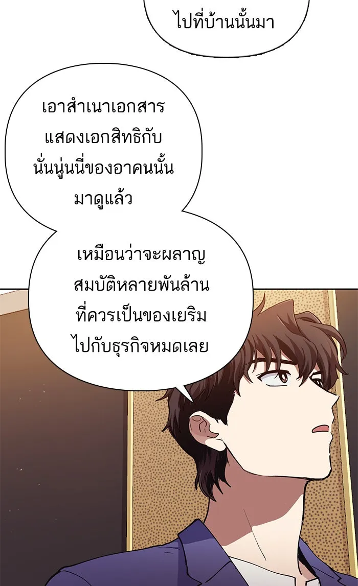 My S-Class Hunters ตอนที่ 13 ไม่ทำตัวบุ่มบ่ามต่อหน้าเด็กๆ รูปที่ 46