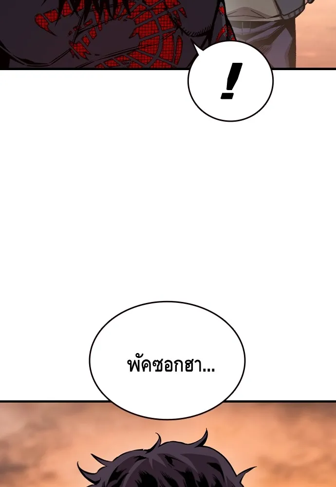 King Game ตอนที่ 86 ฮวังมูเจ (ตอนสุดท้าย) รูปที่ 10