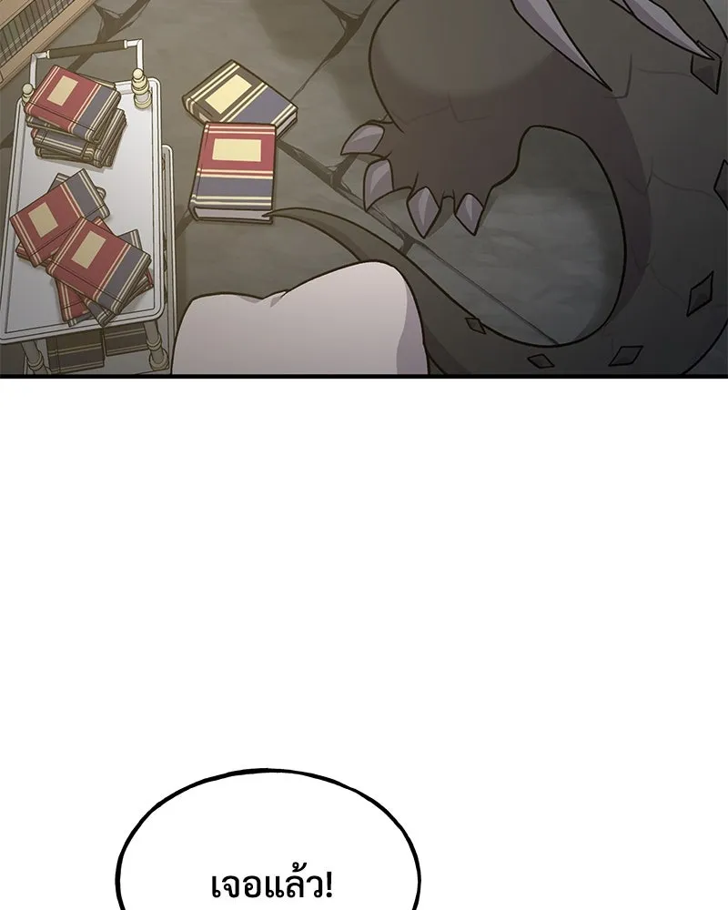 ปลูกผักพิชิตหอคอย ตอนที่ 45 รูปที่ 64