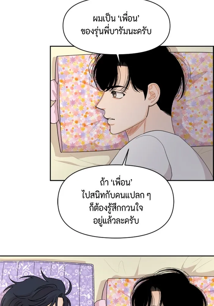 จริง ๆ แล้ว โอบารัมน่ะ… ตอนที่ 51 รูปที่ 62