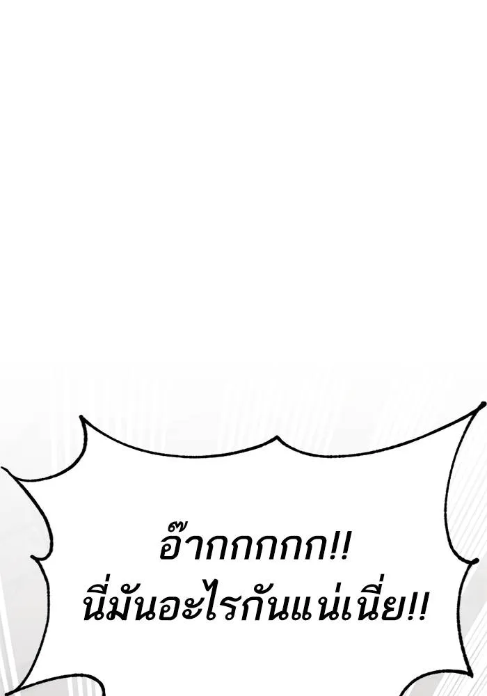 Return to Player ตอนที่ 154 รูปที่ 83