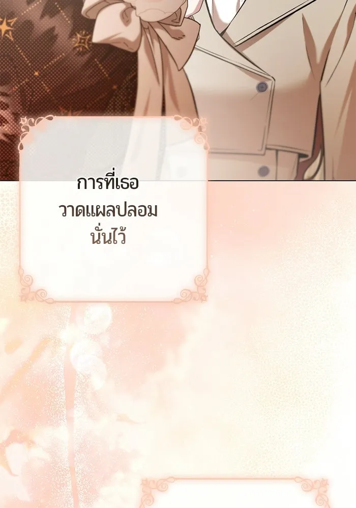 แด่ดยุกผู้สมบูรณ์แบบ ตอนที่ 22 รูปที่ 118