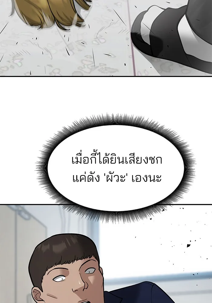 เลวฟาดเลว ตอนที่ 37 รูปที่ 154