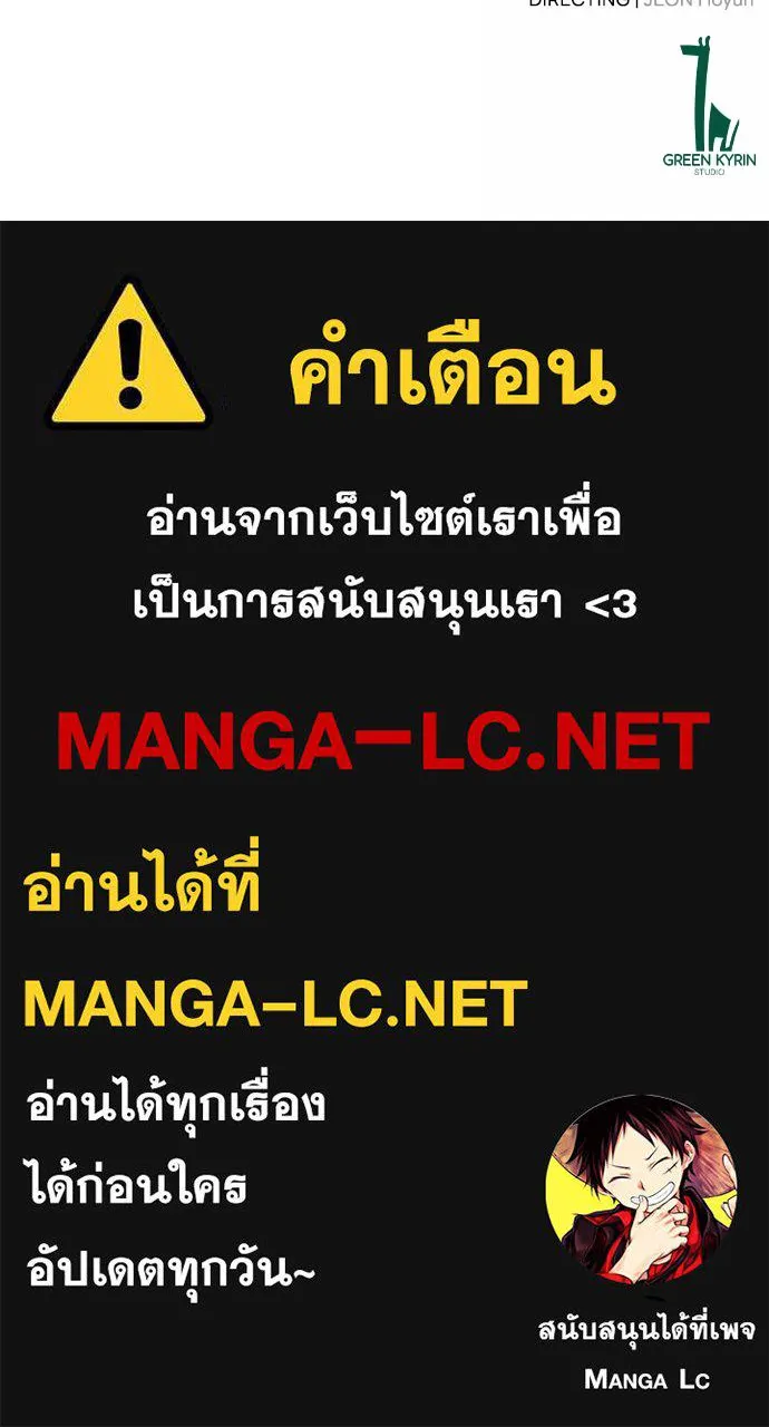 ไอ้เพลเยอร์นั่น ฉันฆ่ามันเอง ตอนที่ 62 รูปที่ 227