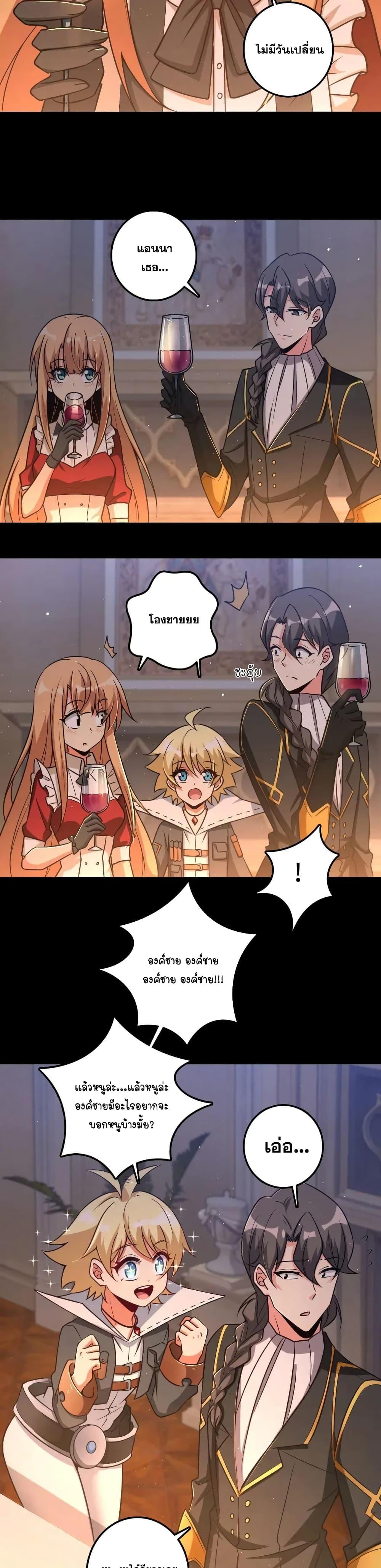 Release That Witch ตอนทื่ 196 รูปที่ 5