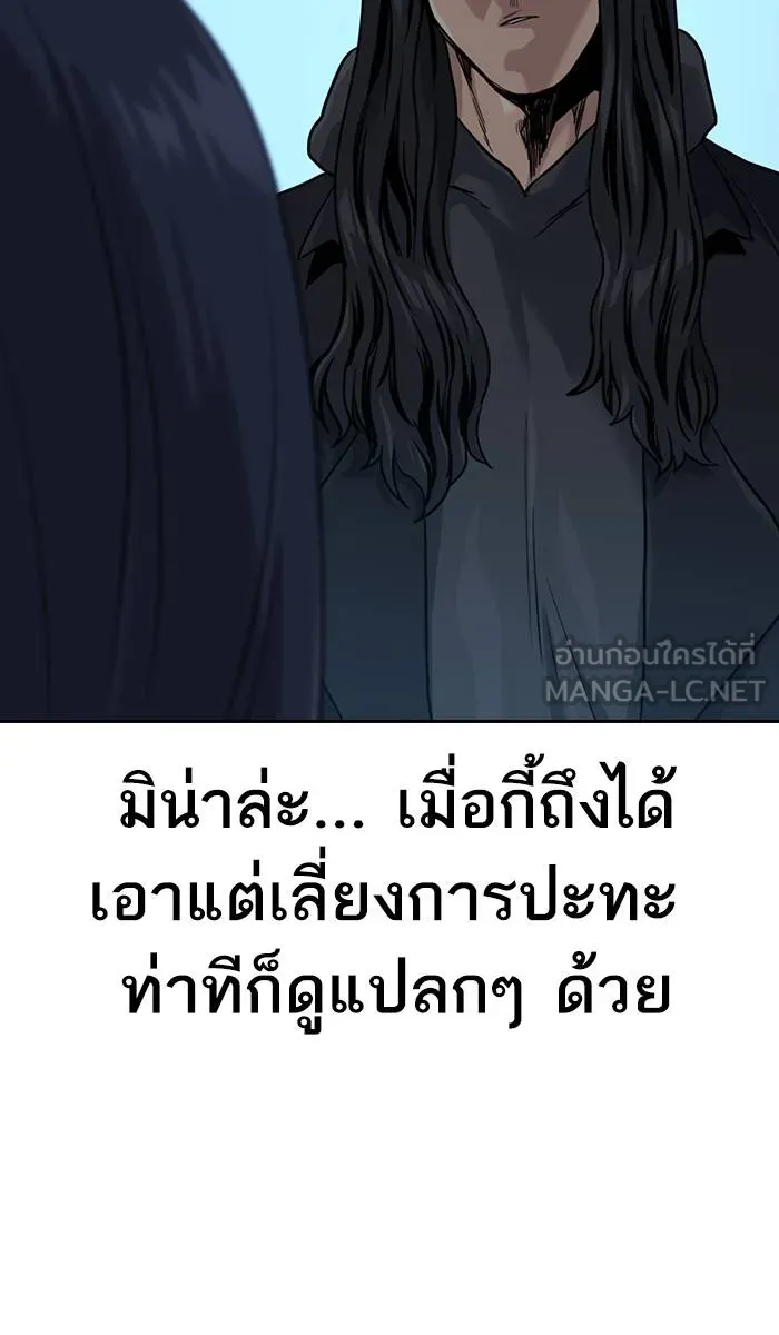 To not die ตอนที่ 43 รูปที่ 57