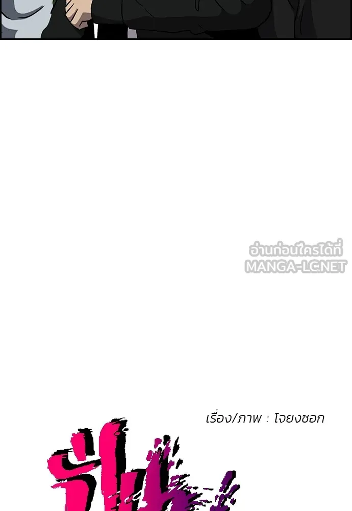 ปั่นสู้ฝันbrWind Breaker ตอนที่ 75 รูปที่ 6