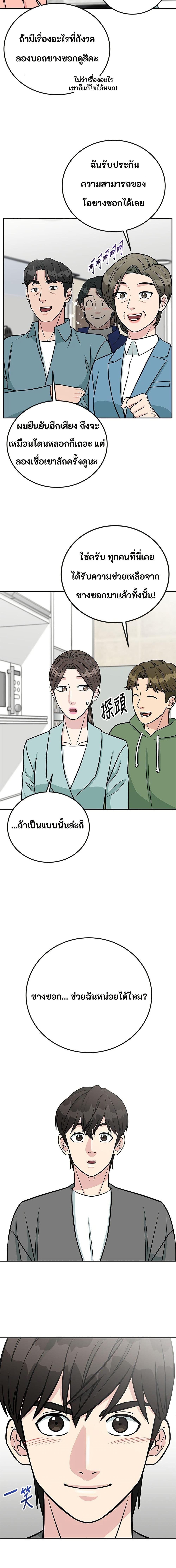 Manga-lc-com อ่านมังงะ อ่านการ์ตูน ออนไลน์ ฟรี Reincarnated as a New Employee ตอนที่ 1 2 3 4 5 6 7 8 9 10 11 12 13 14 ฟรี ไม่มีโฆษณา Manga-lc - อ่าน มังงะ อ่าน การ์ตูน ออนไลน์ อ่านมังงะ ฟรี