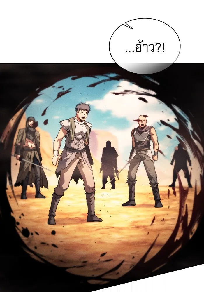 นักดาบอัจฉริยะจากอะคาเดมี ตอนที่ 106 รูปที่ 29