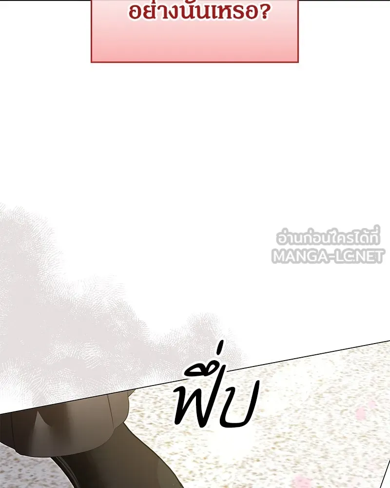 กำราบรักร้ายนายจอมพยศ ตอนที่ 46 รูปที่ 6