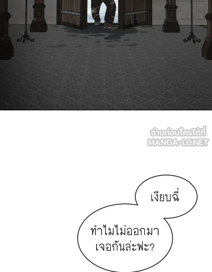 ยุคแห่งยอดมนุษย์ ตอนที่ 31 รูปที่ 39
