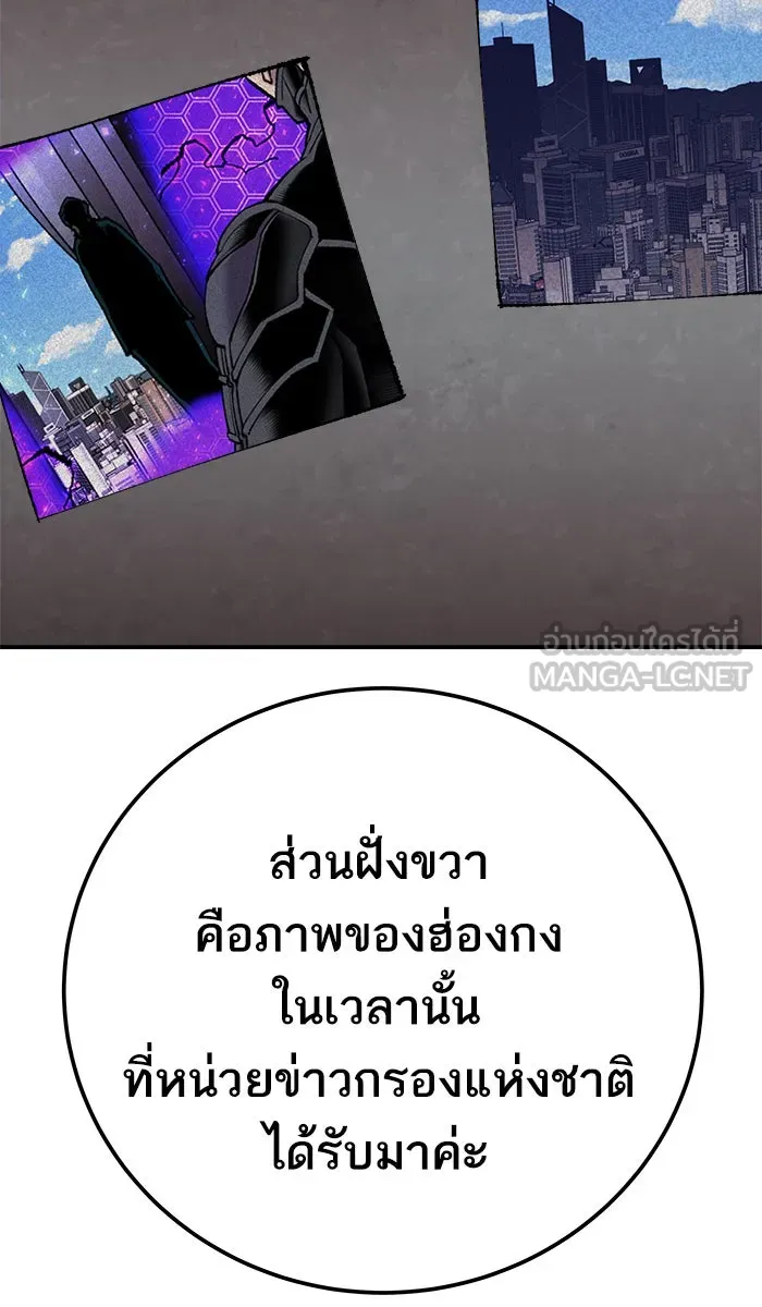 ยอดคนเลเวลทะลุ ตอนที่ 45 คนในพื้นที่ (1) รูปที่ 129