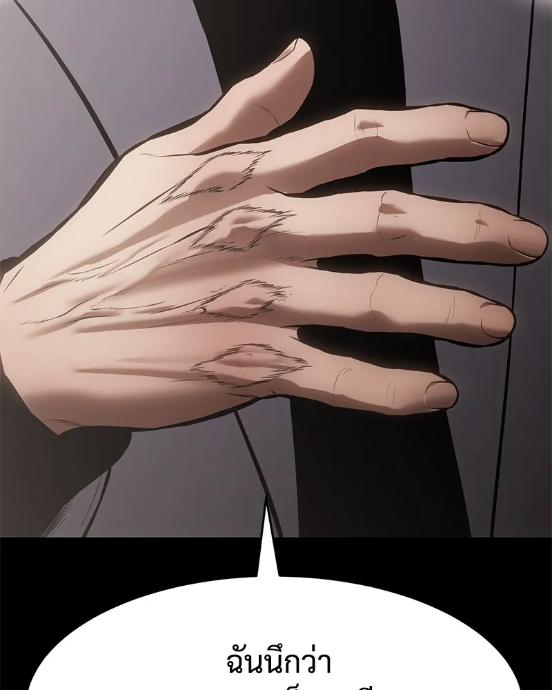 แบคXX ตอนที่ 68 รูปที่ 148