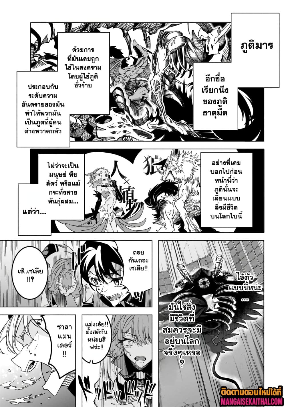 Manga-lc-com อ่านมังงะ อ่านการ์ตูน ออนไลน์ ฟรี Shin no Jitsuryoku wo Kakushiteiru to Omowareteru Seireishi, ตอนที่ 1 2 3 4 5 6 7 8 9 10 11 12 13 14 ฟรี ไม่มีโฆษณา Manga-lc - อ่าน มังงะ อ่าน การ์ตูน ออนไลน์ อ่านมังงะ ฟรี