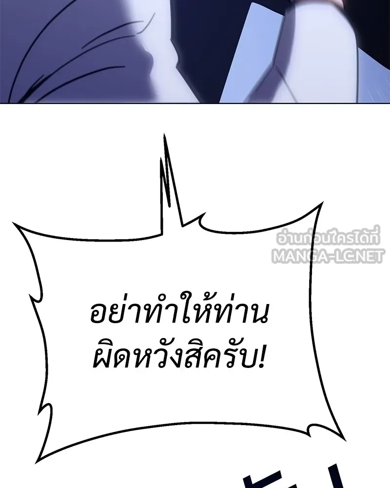 แบคXX ตอนที่ 8 รูปที่ 120