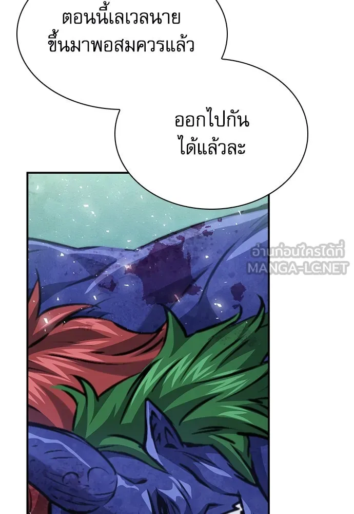 ดรูอิดแห่งสถานีโซล ตอนที่ 152 รูปที่ 99