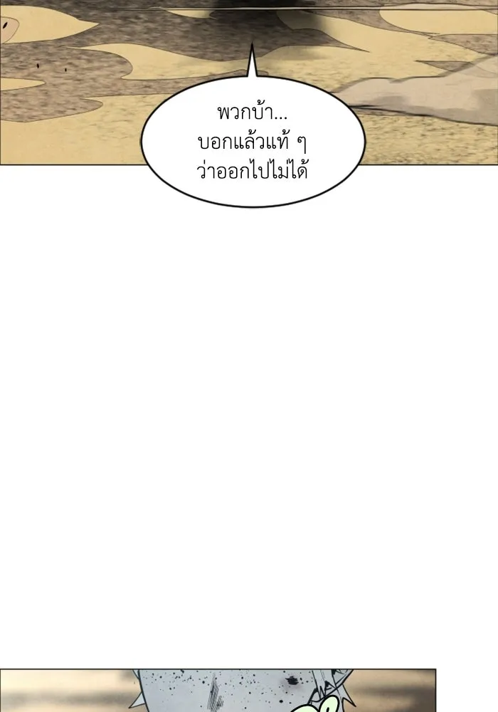 FOG LAND ตอนที่ 14 รูปที่ 73