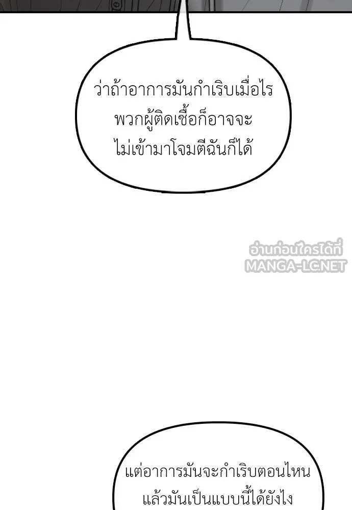 ผู้กล้าฝ่า ตอนที่ 25 รูปที่ 109