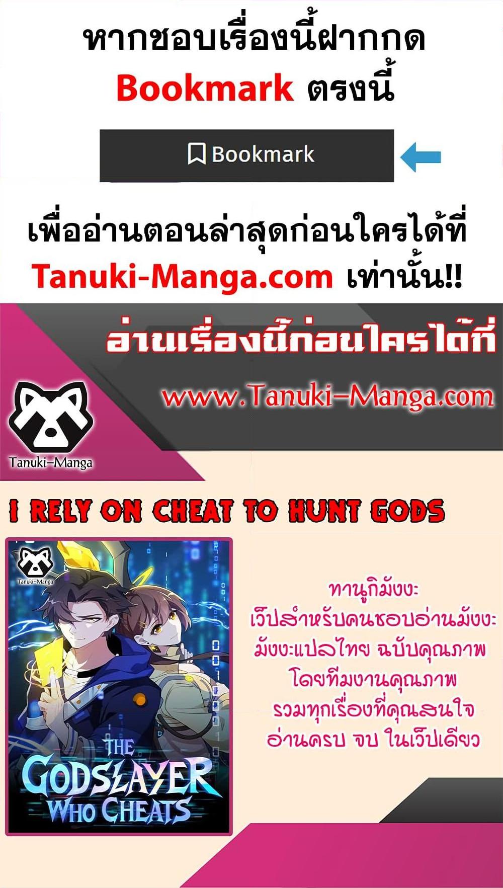 Manga-lc-com อ่านมังงะ อ่านการ์ตูน ออนไลน์ ฟรี I Rely On Cheat To Hunt Gods ตอนที่ 1 2 3 4 5 6 7 8 9 10 11 12 13 14 ฟรี ไม่มีโฆษณา Manga-lc - อ่าน มังงะ อ่าน การ์ตูน ออนไลน์ อ่านมังงะ ฟรี