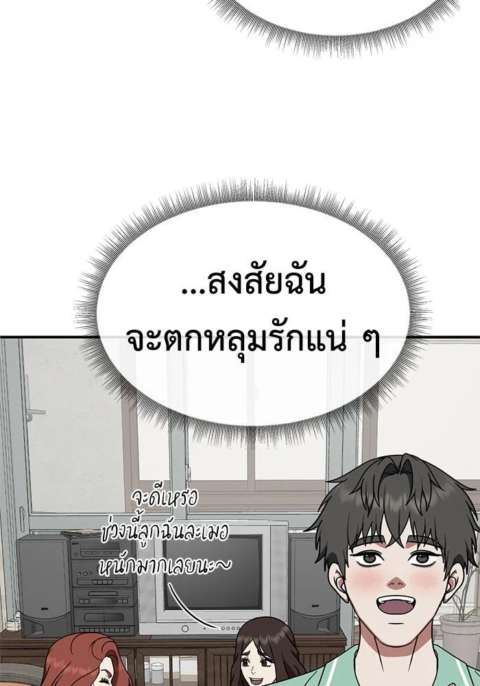 ช่วยเปลี่ยนฉันที ตอนที่ 170. คโยแทฮี 10 รูปที่ 61